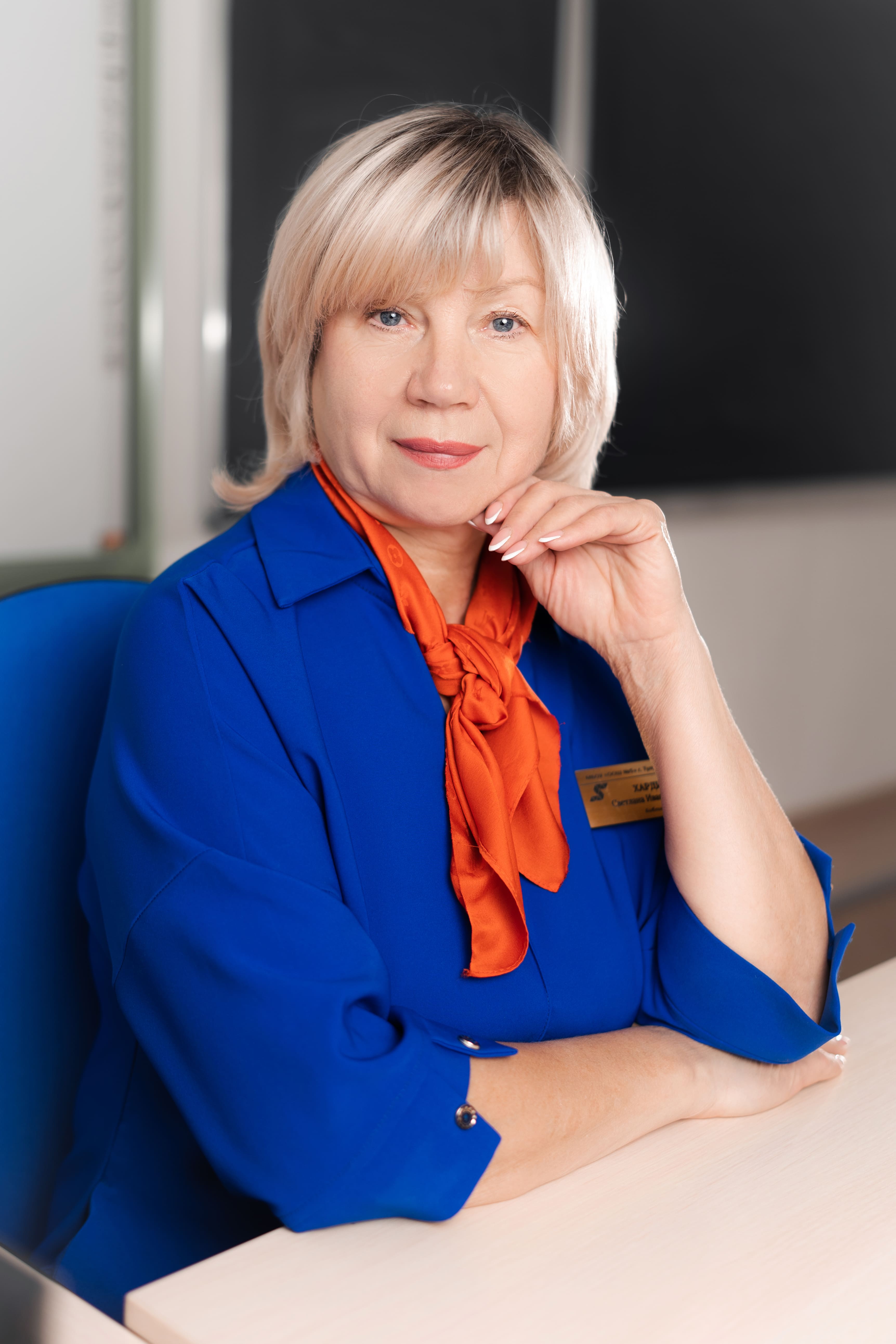 Хардина Светлана Ивановна.