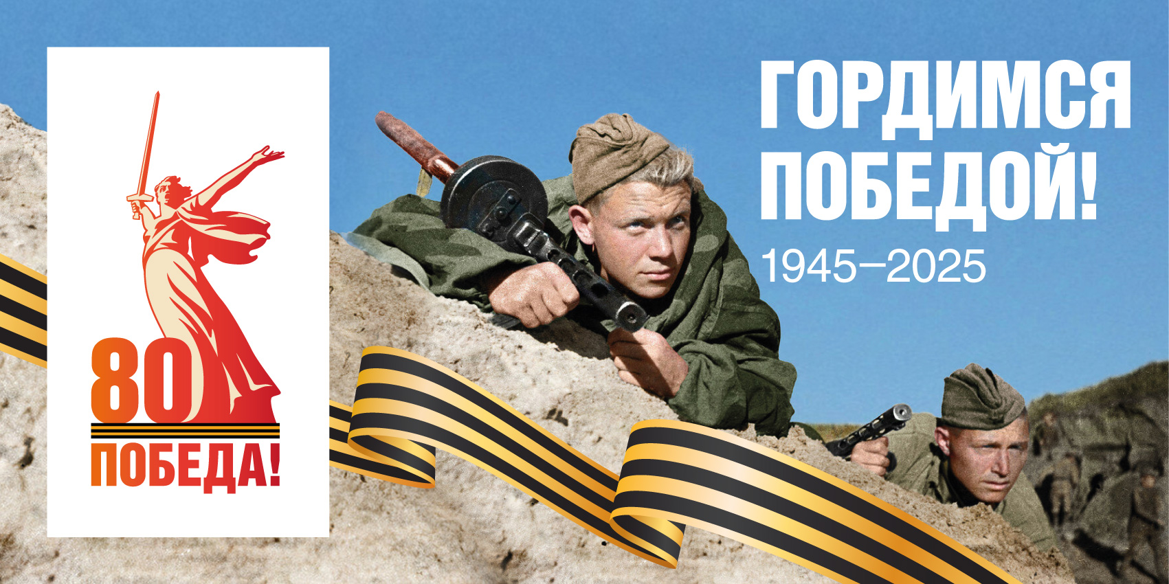 ДЕНЬ ПОБЕДЫ!!!.